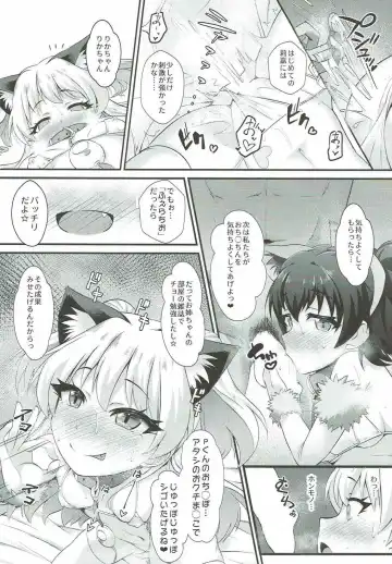 [Nekono Matatabi] P.P.P P-kun to Pakopako Party Fhentai.net - Page 8