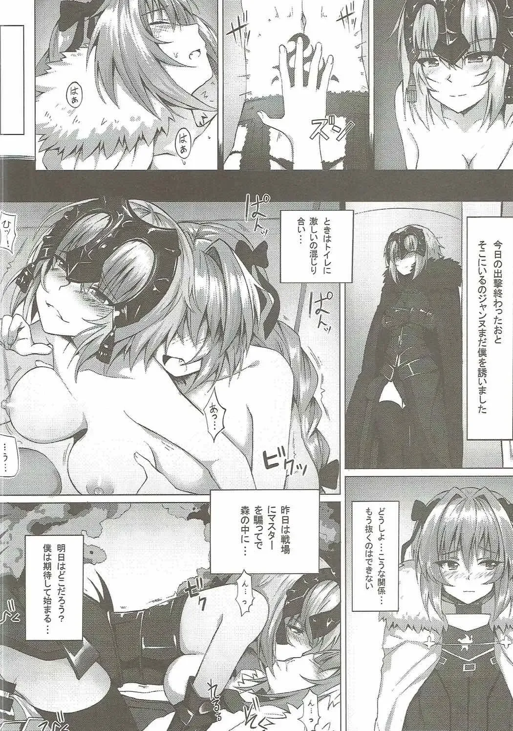 [Ginhaha] Shitto to Daraku Fhentai - Page 13