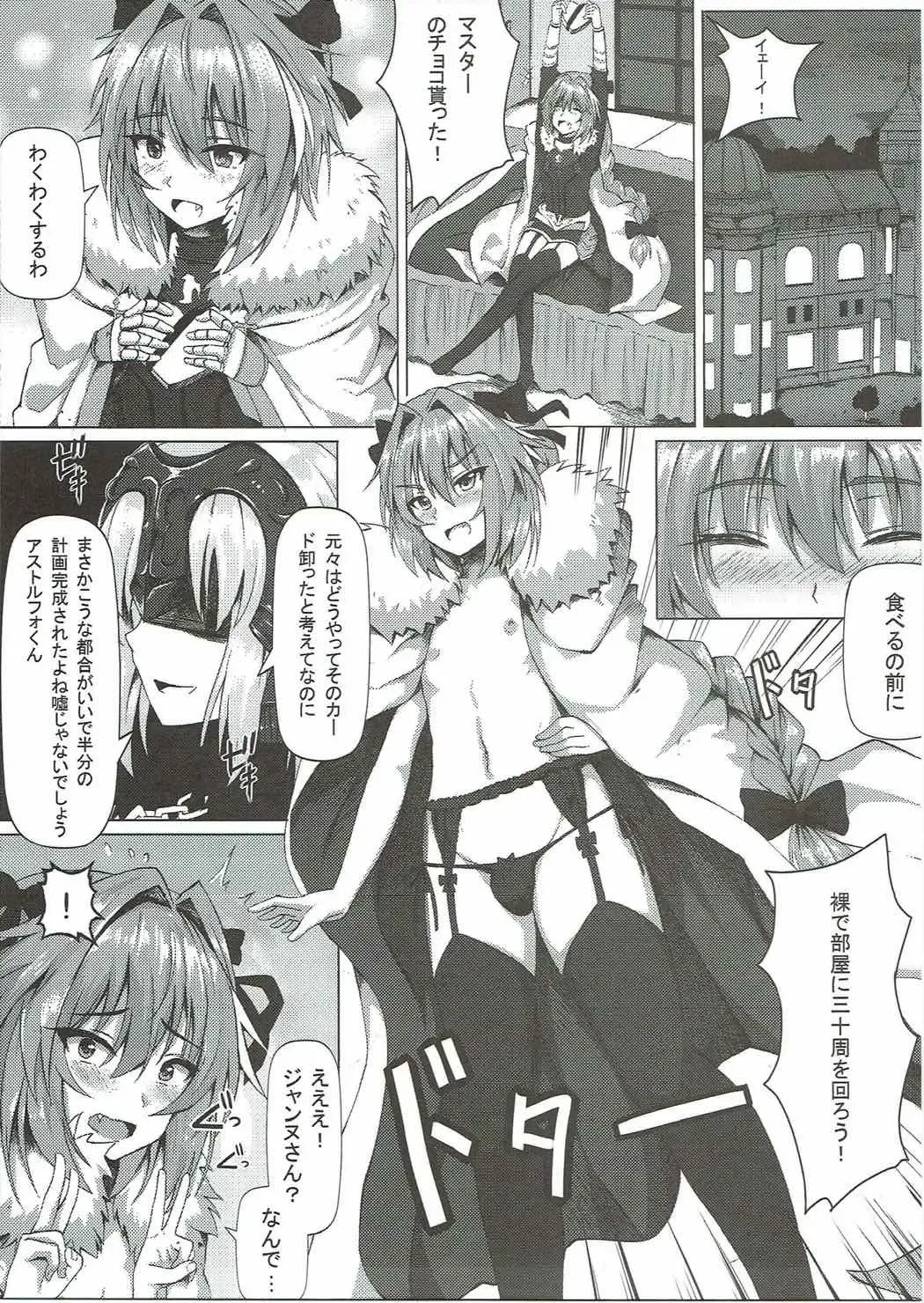 [Ginhaha] Shitto to Daraku Fhentai - Page 4