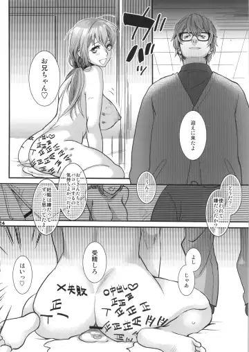 [Amatake Akewo] Muryou Chikentai Sujika Honkaku Kadou Fhentai.net - Page 24