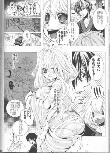 [Amanatsu Mero] Sweet 27 Girl Fhentai.net - Page 85