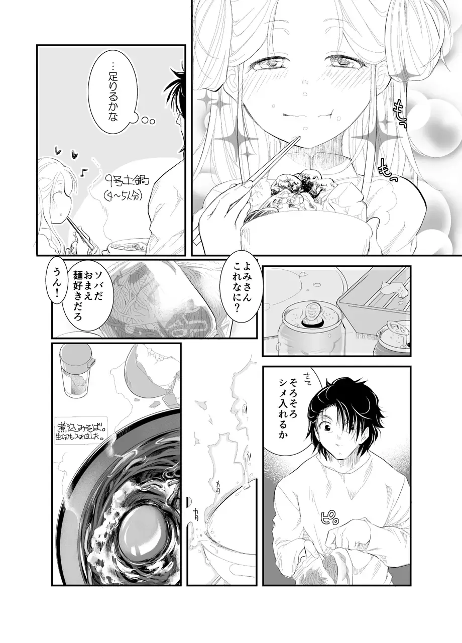 [Macanoka] 20161231 Fhentai - Page 16