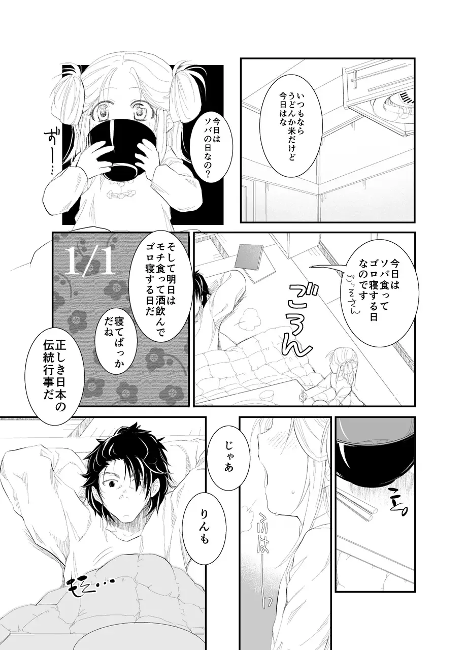 [Macanoka] 20161231 Fhentai - Page 17