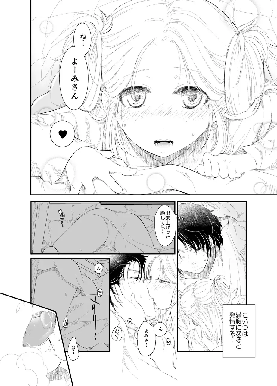 [Macanoka] 20161231 Fhentai - Page 18