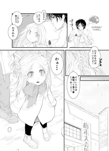 [Macanoka] 20161231 Fhentai - Page 12