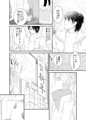 [Macanoka] 20161231 Fhentai - Page 13