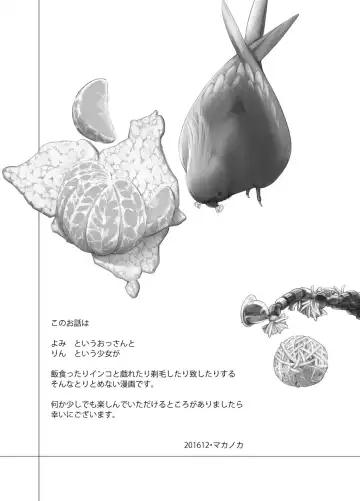 [Macanoka] 20161231 Fhentai - Page 2