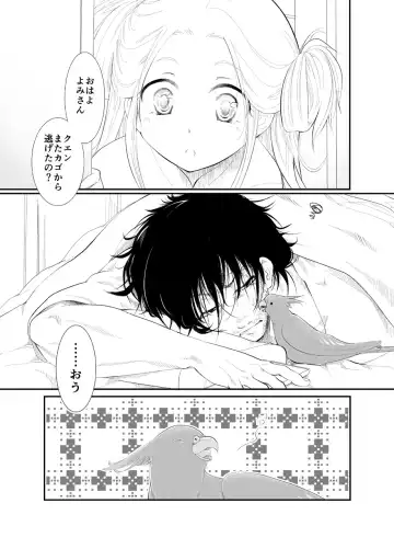 [Macanoka] 20161231 Fhentai - Page 5