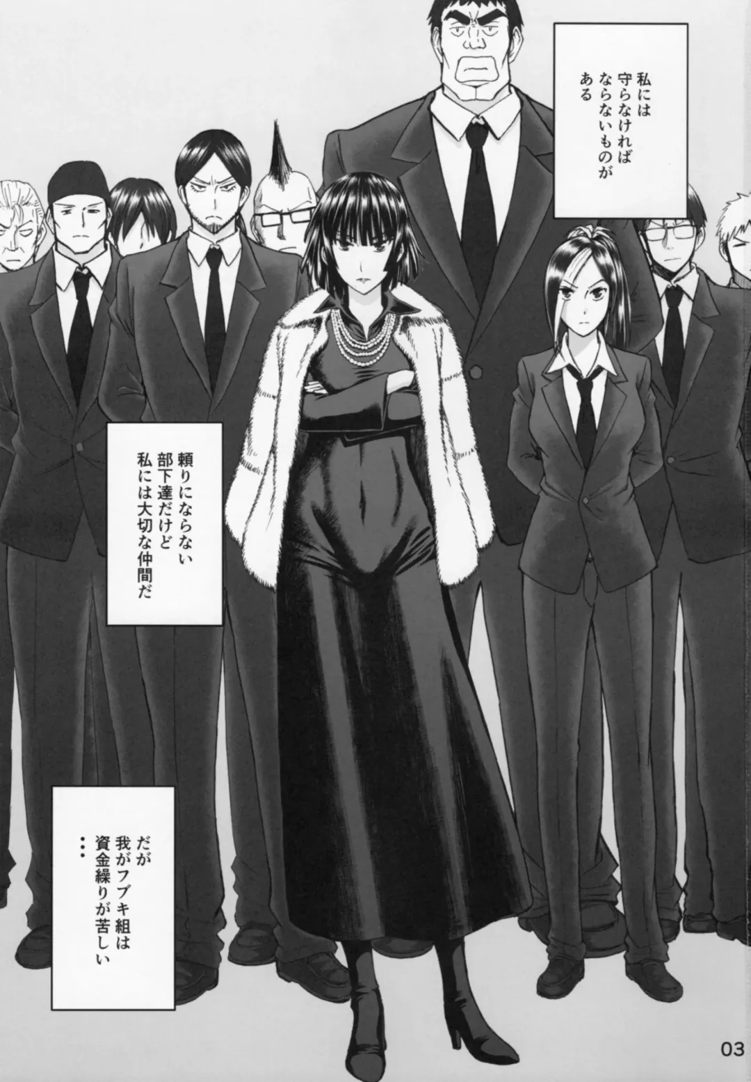 [Inomaru] Geneki B-kyuu Ichii Hero Jigoku no Fubuki-sama ga Gohoushi Shite Kureru Omise de Fudeoroshi!! Fhentai - Page 2