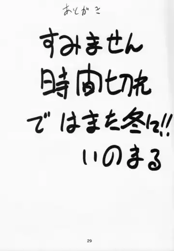 [Inomaru] Geneki B-kyuu Ichii Hero Jigoku no Fubuki-sama ga Gohoushi Shite Kureru Omise de Fudeoroshi!! Fhentai - Page 28