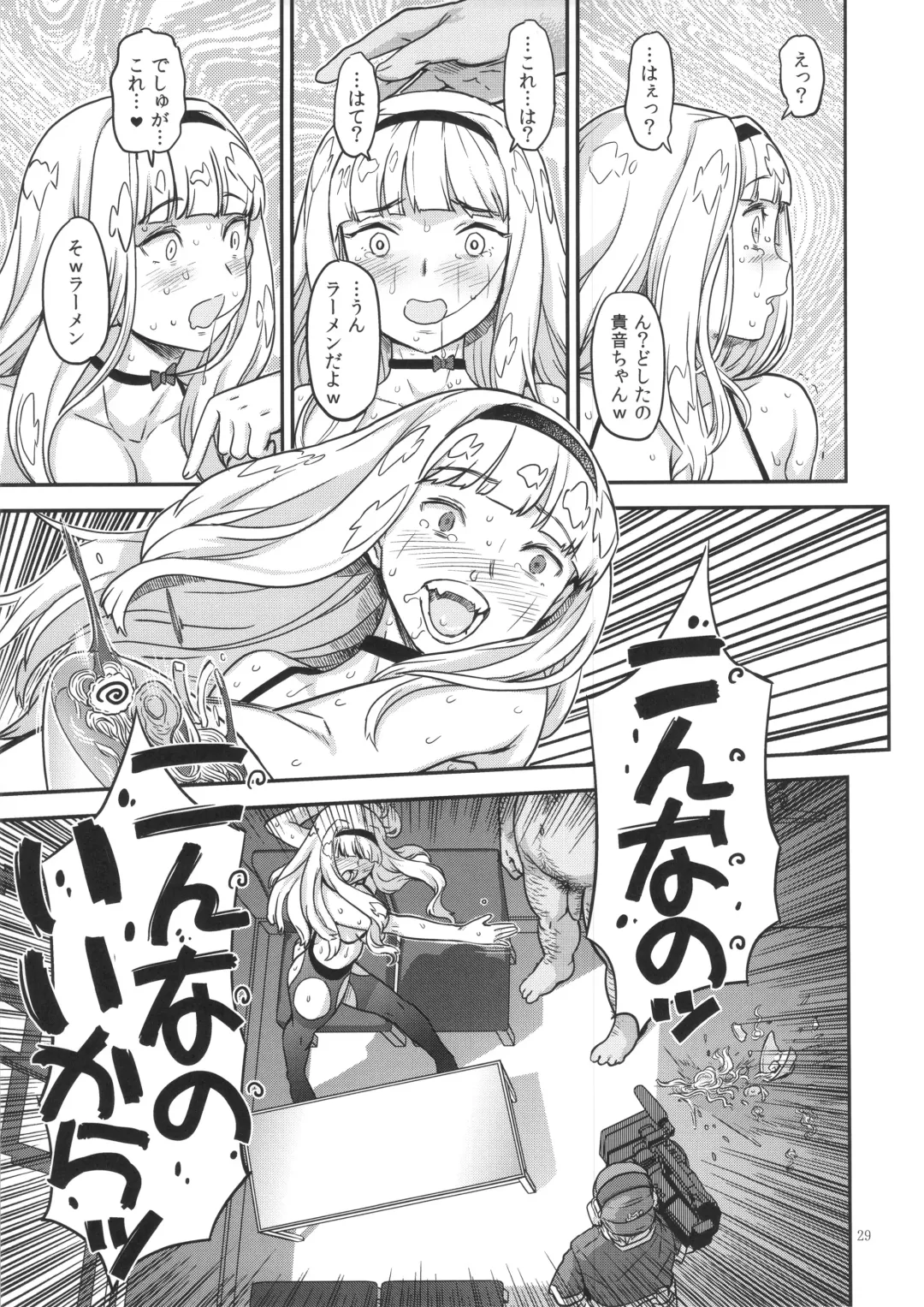 [A-10] Koukai Tanetsuke Hentai Koubi Fhentai - Page 28