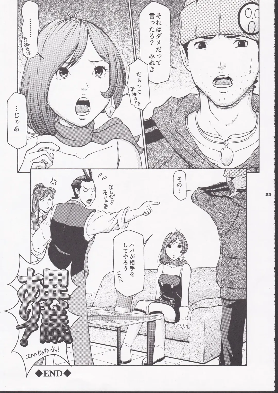 [Tateno Tomoki] TWT 6 Fhentai - Page 21