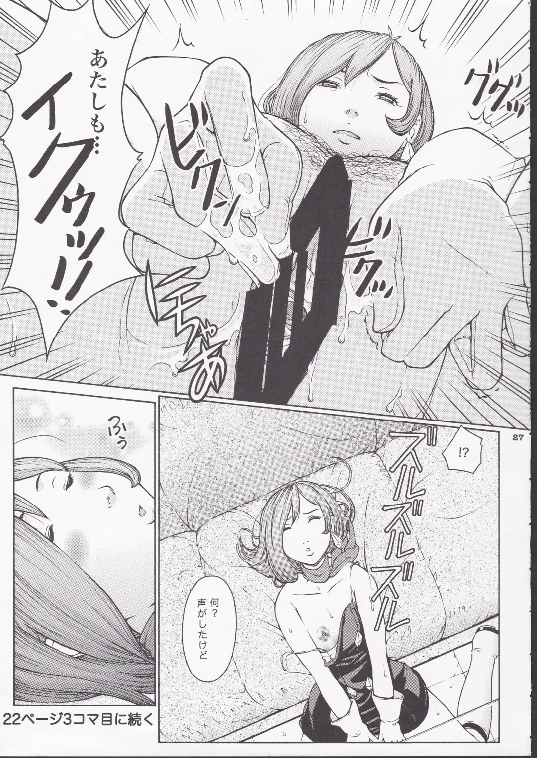 [Tateno Tomoki] TWT 6 Fhentai - Page 25