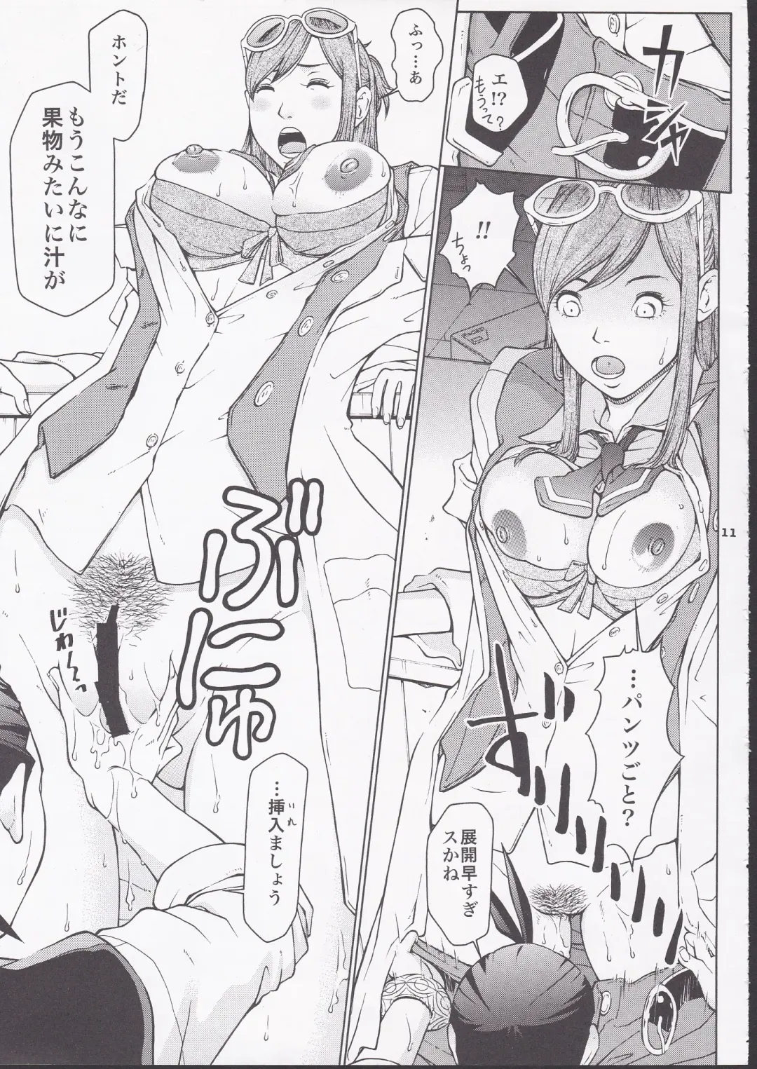 [Tateno Tomoki] TWT 6 Fhentai - Page 9