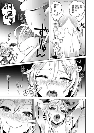 [Kousuke] VAMPIRE SANDWICH Fhentai.net - Page 13