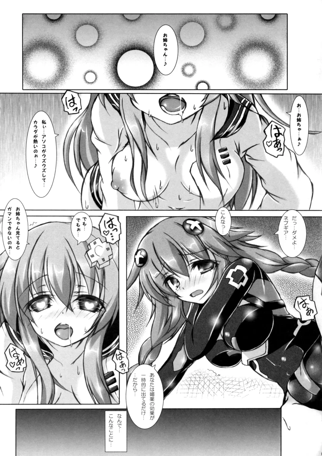 [Korikku] HEDONIST Fhentai - Page 5