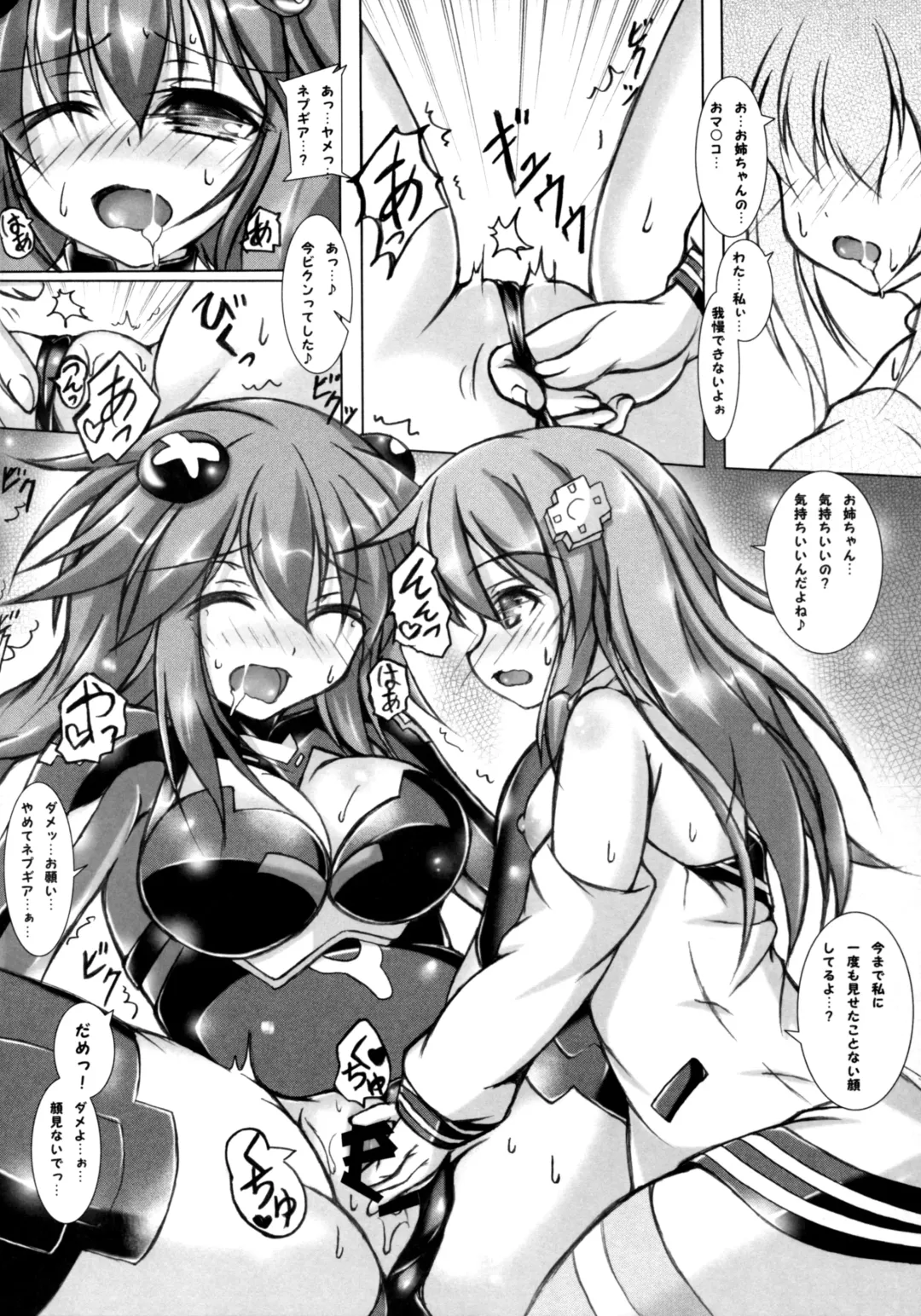[Korikku] HEDONIST Fhentai - Page 8