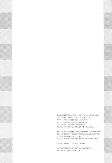 [Korikku] HEDONIST Fhentai - Page 17