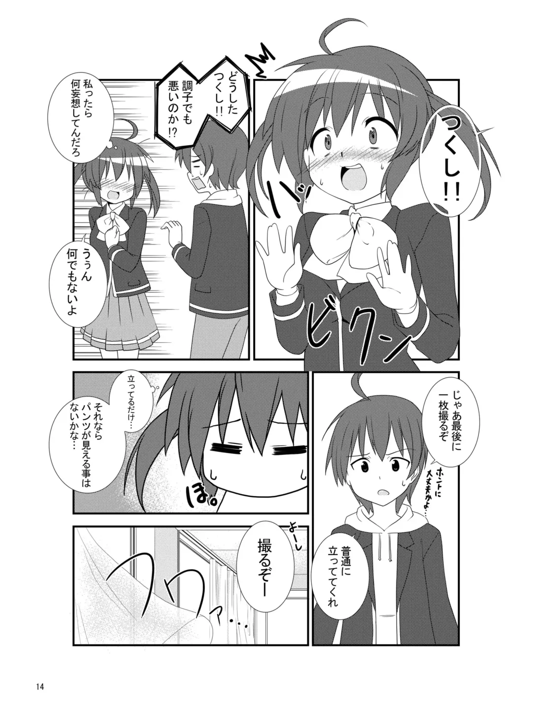 [Tukazi] Roshutsu Shoujo Gakushuuchou 3-jikanme Fhentai - Page 13