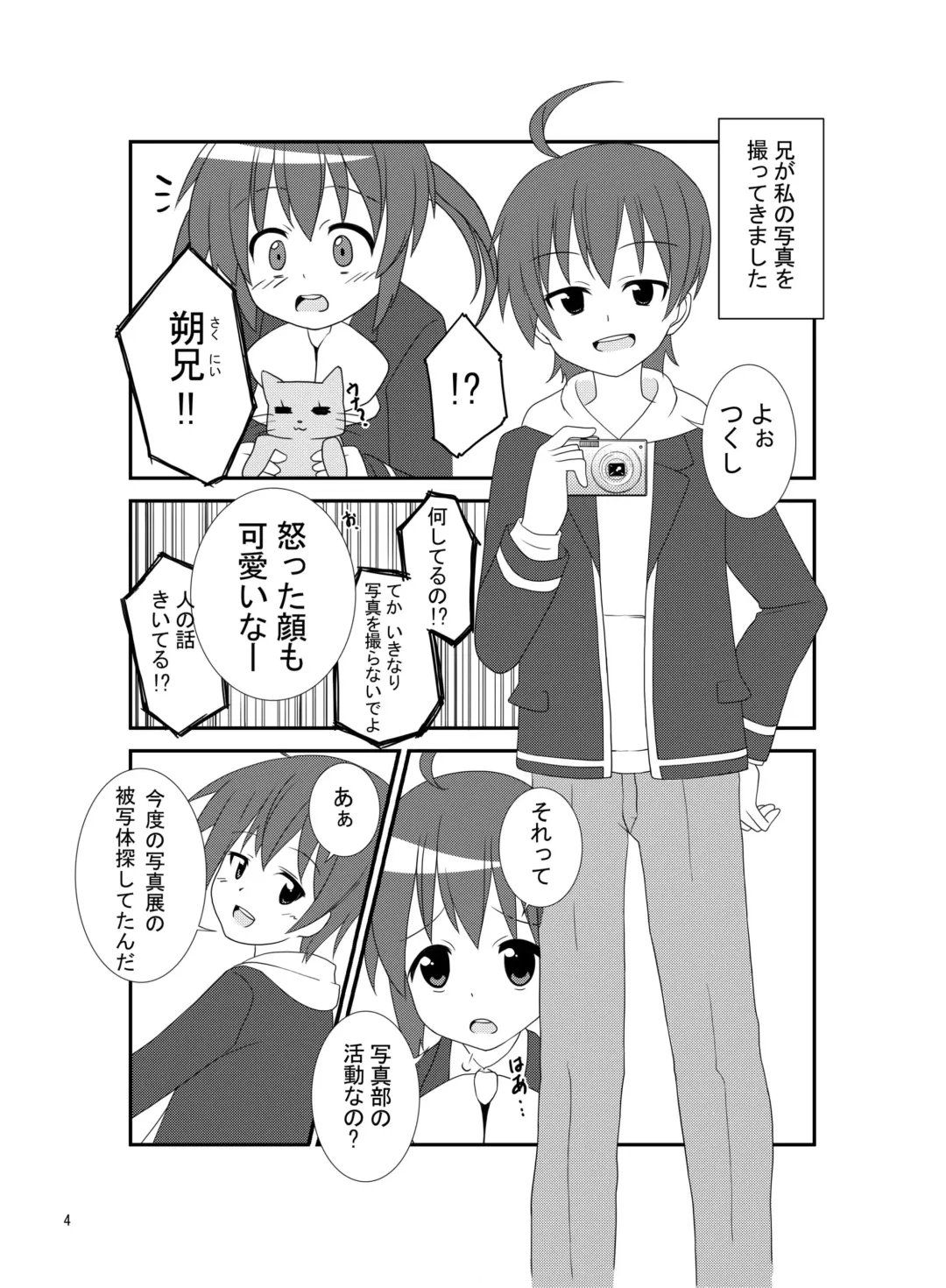 [Tukazi] Roshutsu Shoujo Gakushuuchou 3-jikanme Fhentai - Page 3