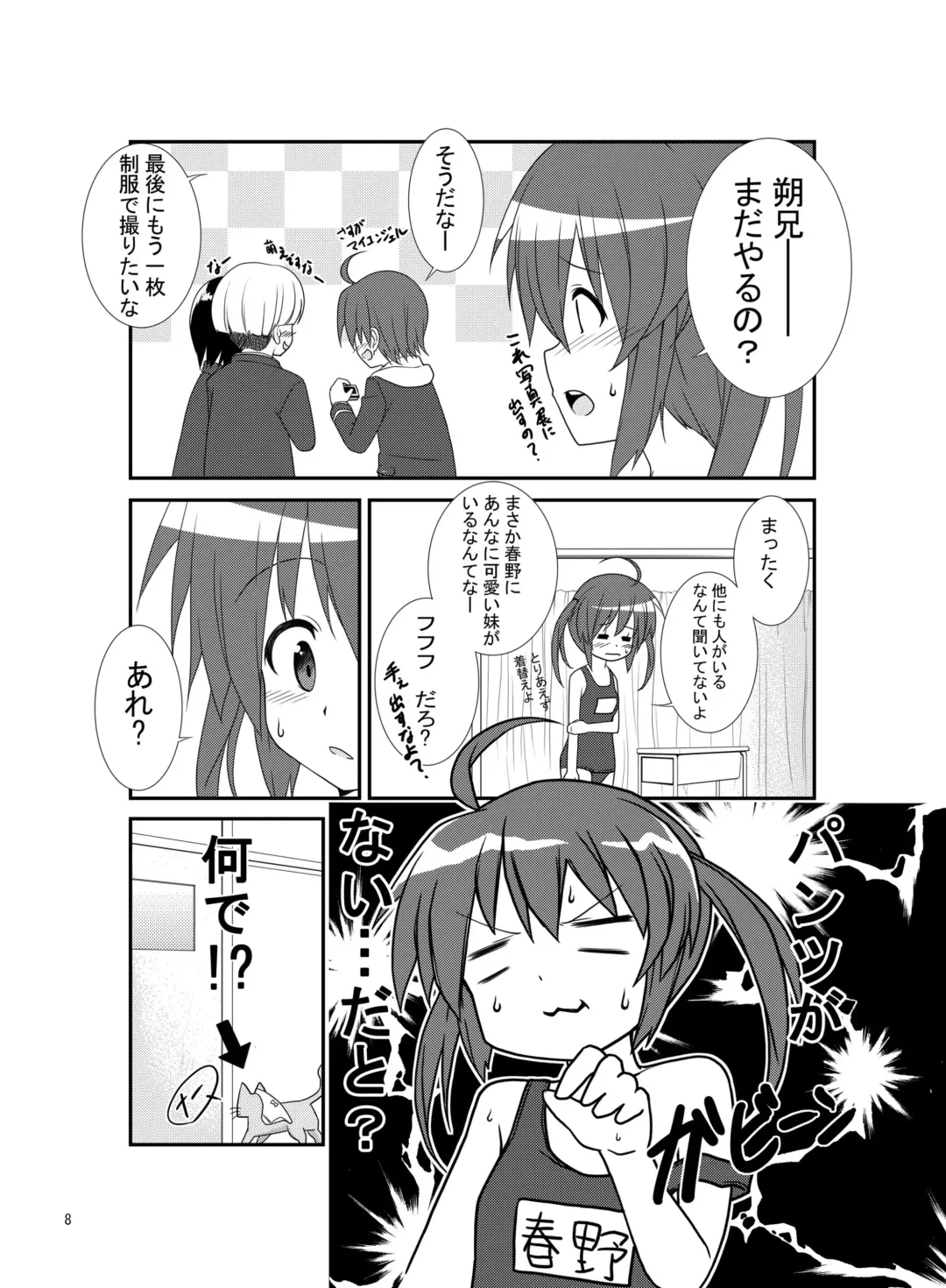 [Tukazi] Roshutsu Shoujo Gakushuuchou 3-jikanme Fhentai - Page 7