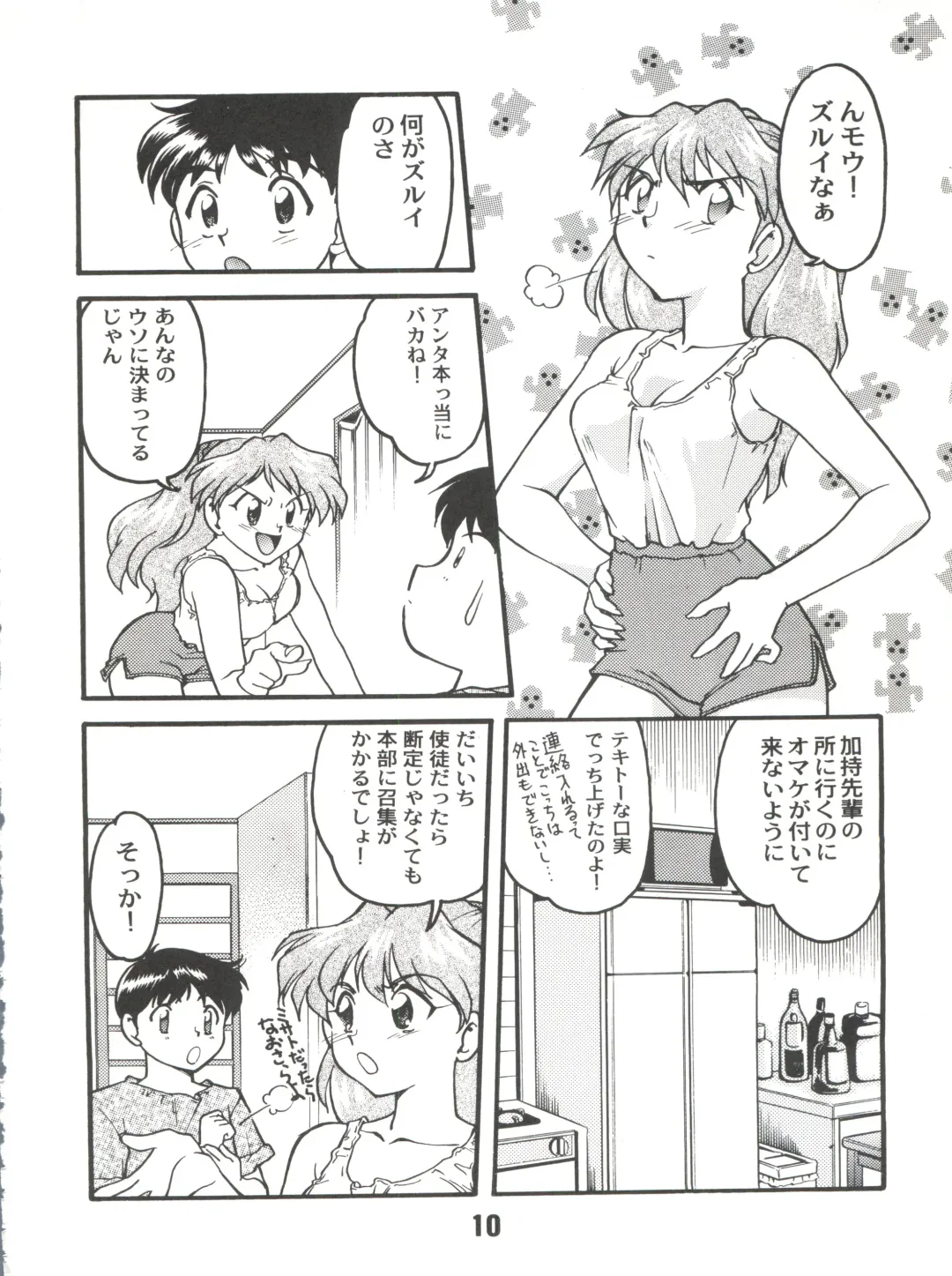 [Shimamoto Harumi] Banana Saru Gundan Ni Fhentai - Page 10