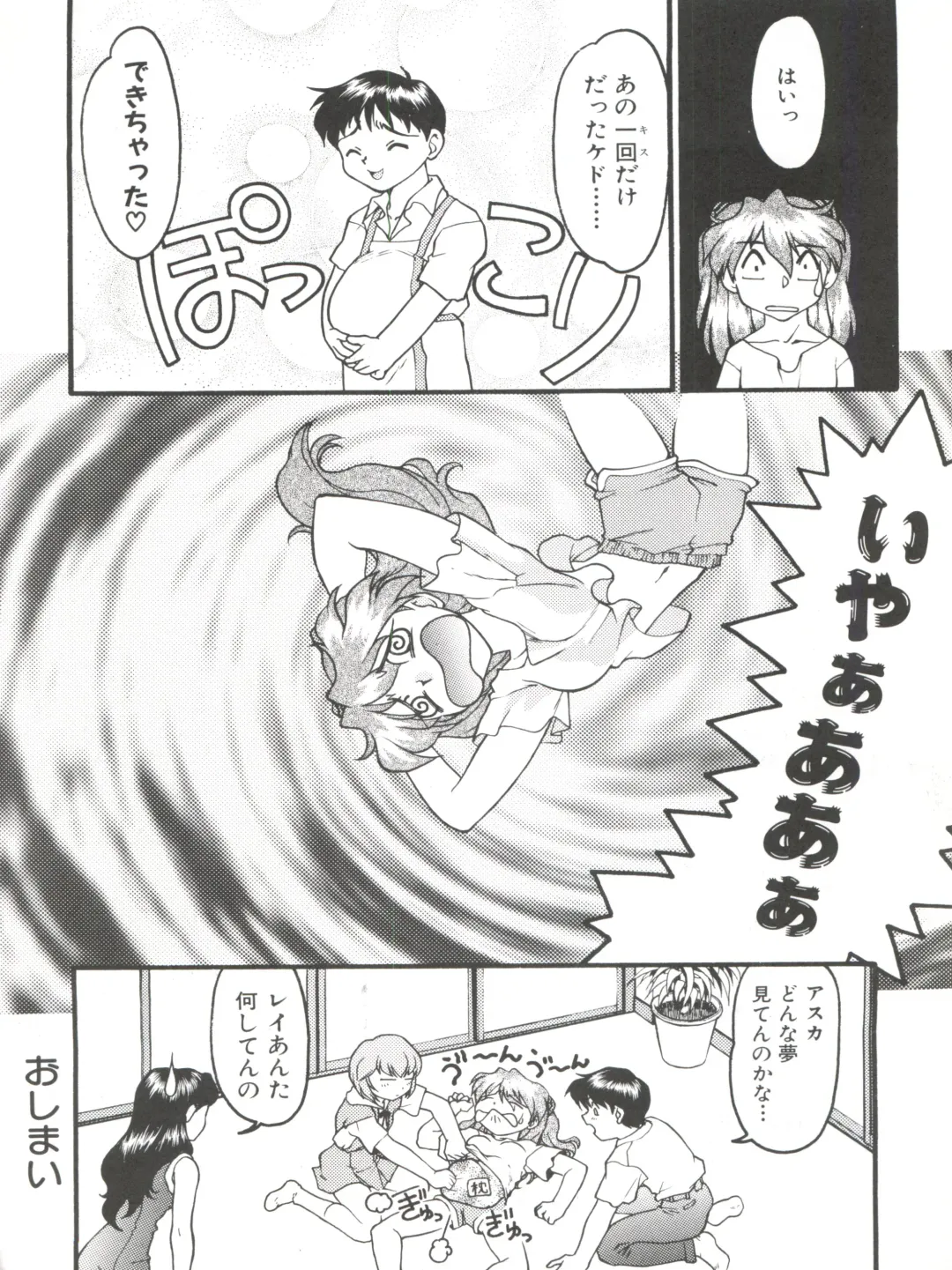 [Shimamoto Harumi] Banana Saru Gundan Ni Fhentai - Page 102