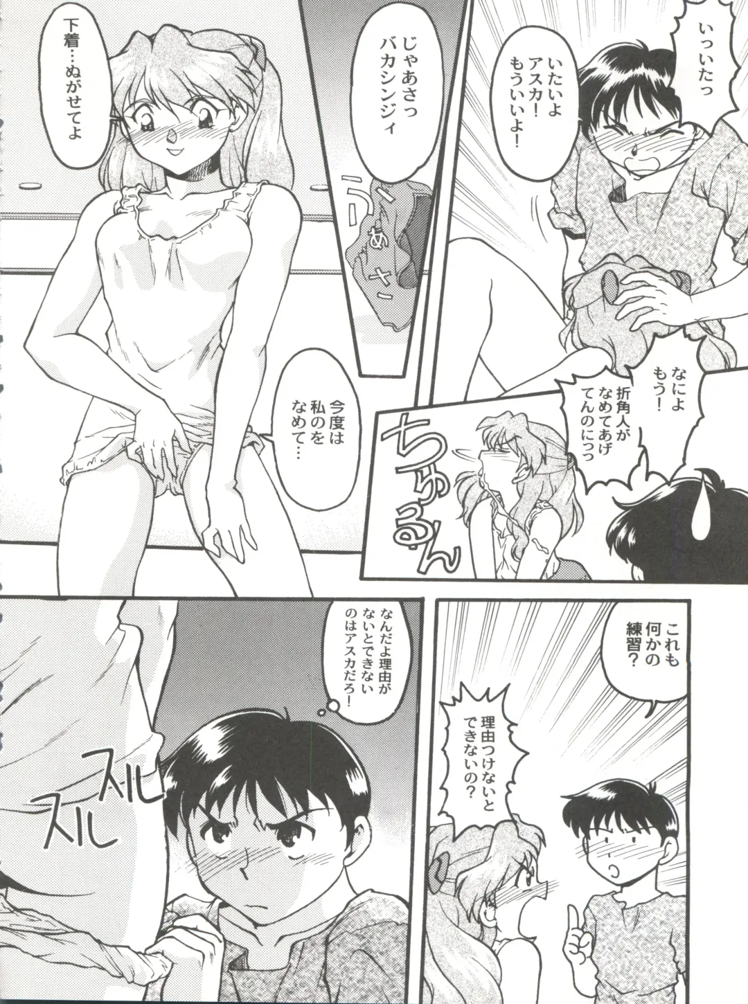 [Shimamoto Harumi] Banana Saru Gundan Ni Fhentai - Page 16