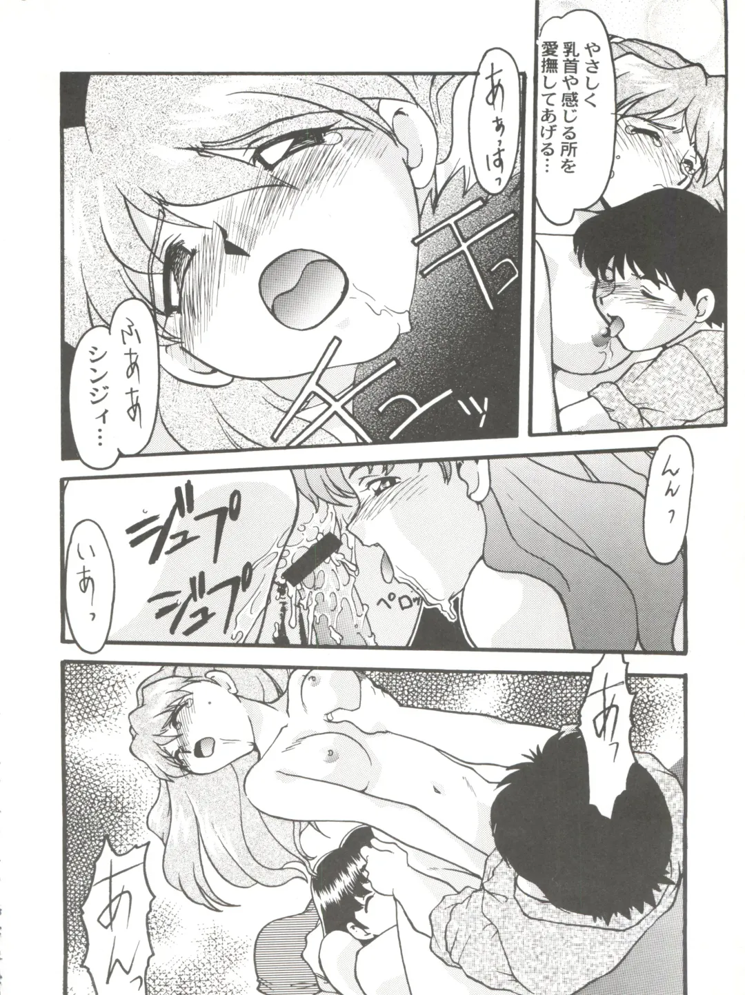 [Shimamoto Harumi] Banana Saru Gundan Ni Fhentai - Page 24