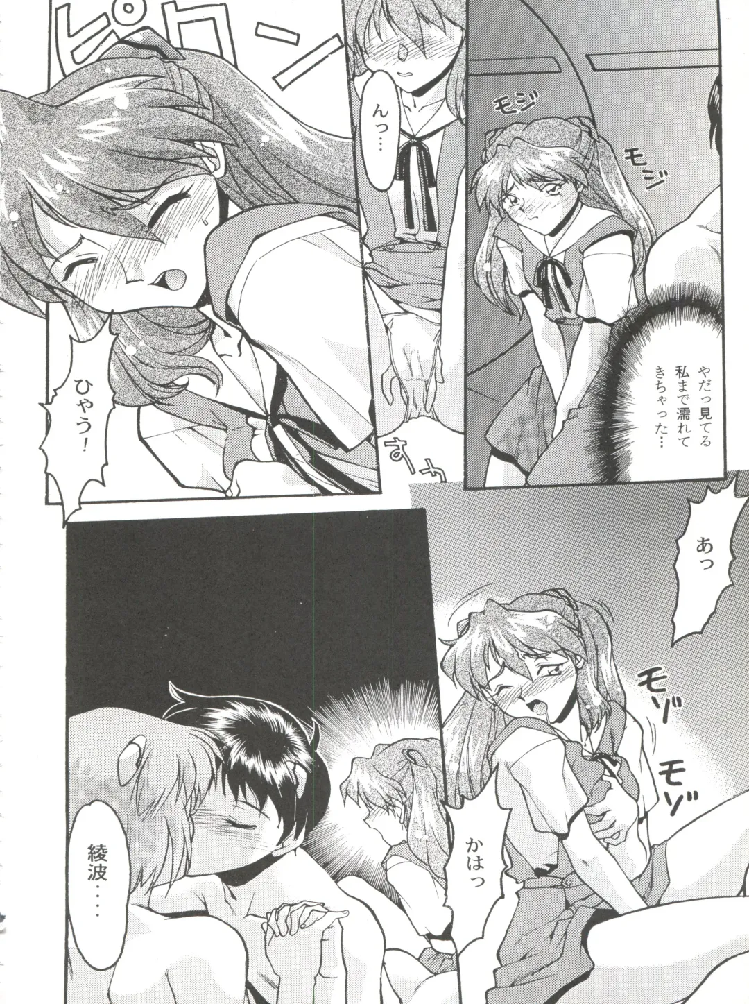 [Shimamoto Harumi] Banana Saru Gundan Ni Fhentai - Page 46