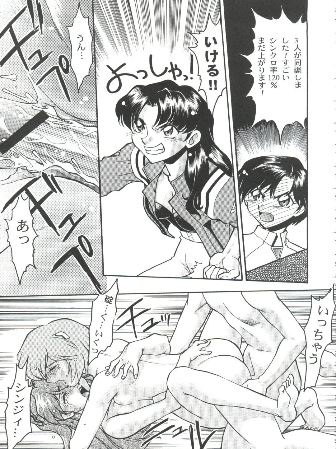 [Shimamoto Harumi] Banana Saru Gundan Ni Fhentai - Page 57