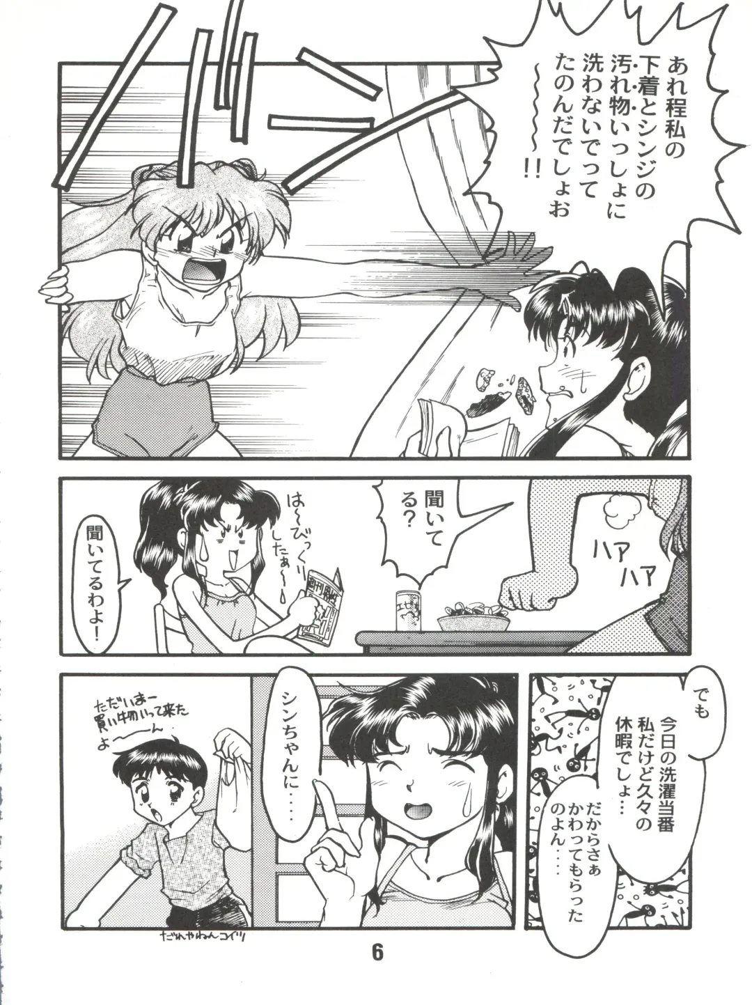[Shimamoto Harumi] Banana Saru Gundan Ni Fhentai - Page 6