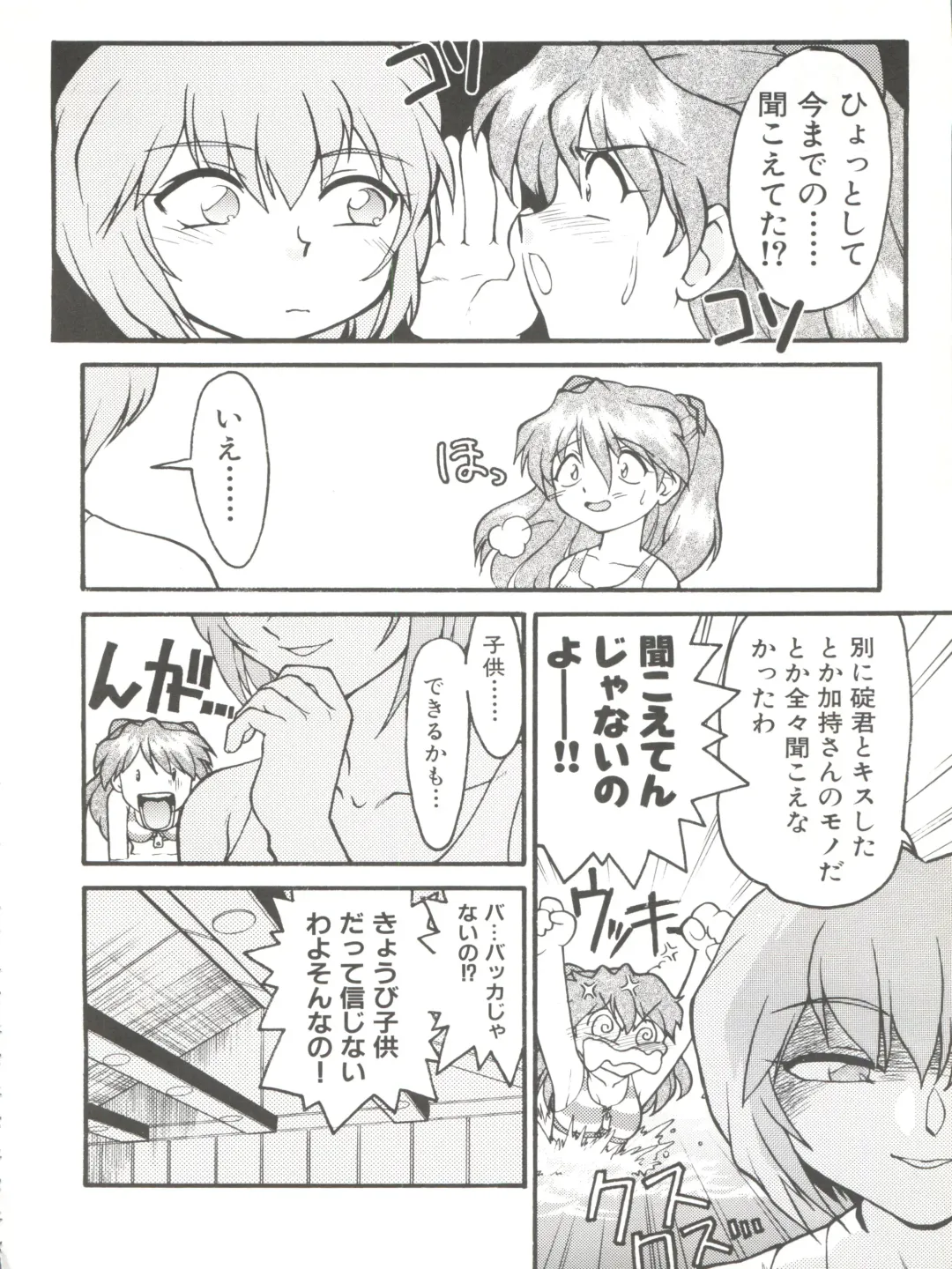 [Shimamoto Harumi] Banana Saru Gundan Ni Fhentai - Page 96