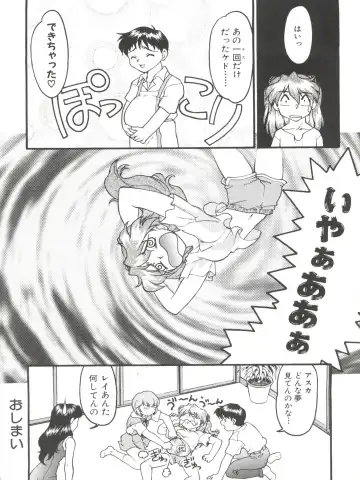 [Shimamoto Harumi] Banana Saru Gundan Ni Fhentai - Page 102