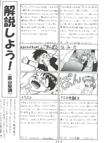 [Shimamoto Harumi] Banana Saru Gundan Ni Fhentai - Page 111