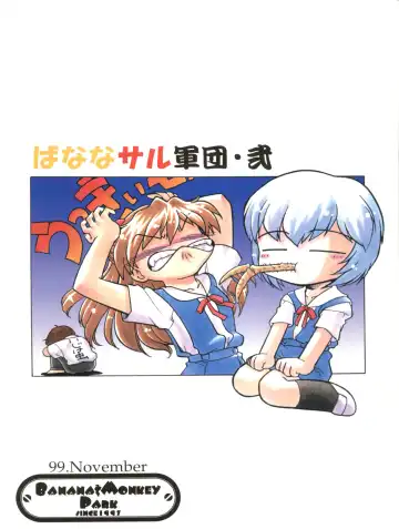 [Shimamoto Harumi] Banana Saru Gundan Ni Fhentai - Page 116