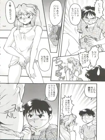 [Shimamoto Harumi] Banana Saru Gundan Ni Fhentai - Page 16