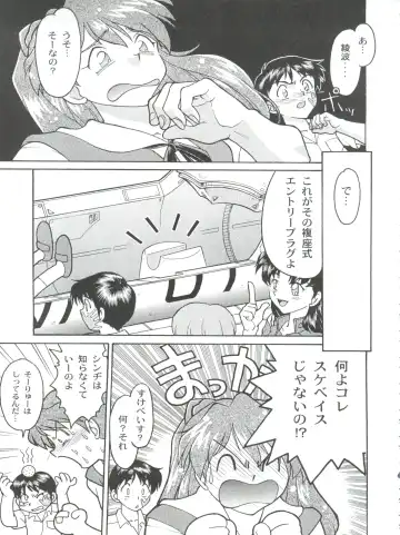 [Shimamoto Harumi] Banana Saru Gundan Ni Fhentai - Page 35