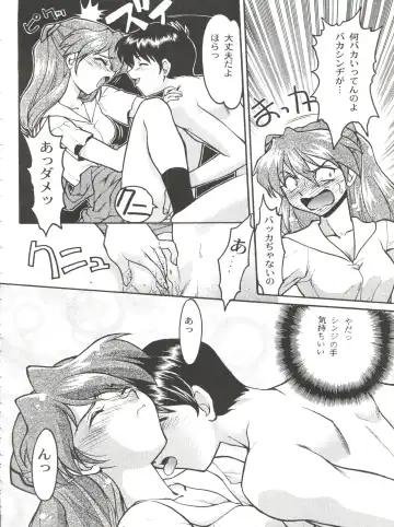 [Shimamoto Harumi] Banana Saru Gundan Ni Fhentai - Page 52