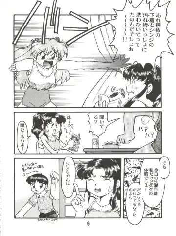 [Shimamoto Harumi] Banana Saru Gundan Ni Fhentai - Page 6