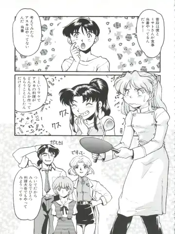 [Shimamoto Harumi] Banana Saru Gundan Ni Fhentai - Page 71