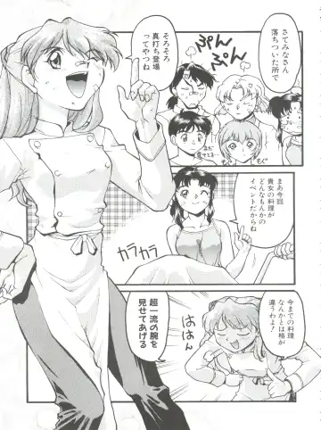 [Shimamoto Harumi] Banana Saru Gundan Ni Fhentai - Page 77