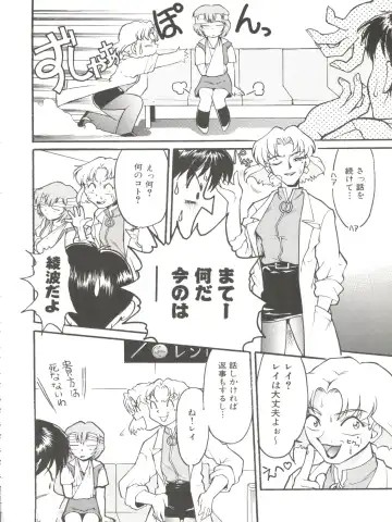 [Shimamoto Harumi] Banana Saru Gundan Ni Fhentai - Page 84