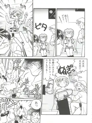 [Shimamoto Harumi] Banana Saru Gundan Ni Fhentai - Page 85
