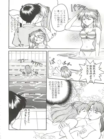 [Shimamoto Harumi] Banana Saru Gundan Ni Fhentai - Page 94