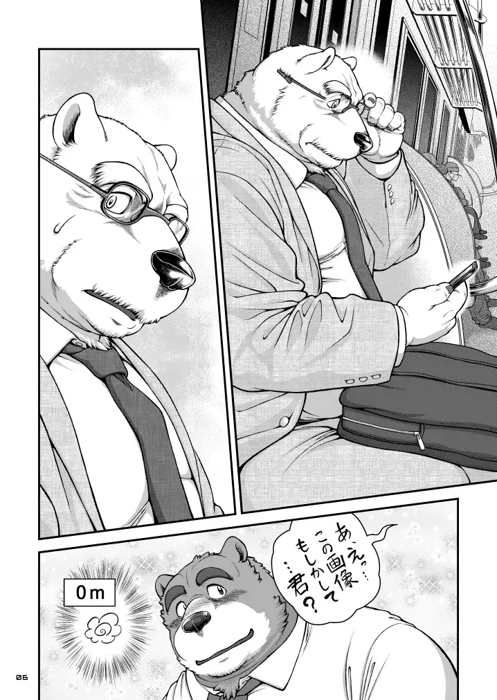 [Jin] 9ANIMALS ver.5.0 STOUT BEAR Fhentai.net - Page 5