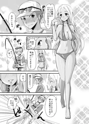 [Oroneko] 冬コミの? Fhentai.net - Page 2