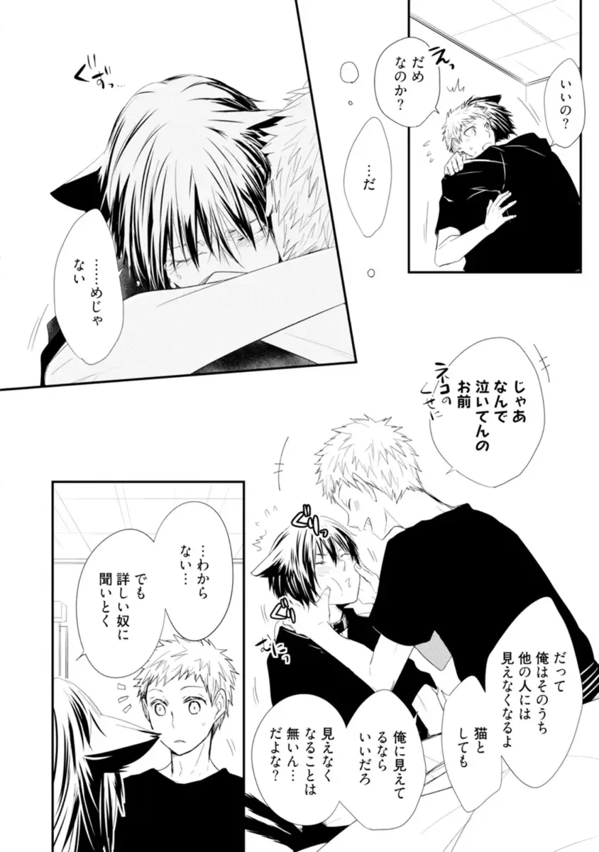 [Azumi Kyohei] Ito Koi - Jin Ookami Hen Fhentai - Page 112