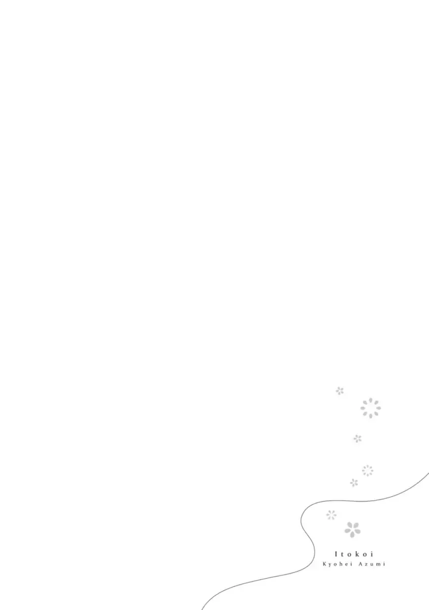 [Azumi Kyohei] Ito Koi - Jin Ookami Hen Fhentai - Page 122