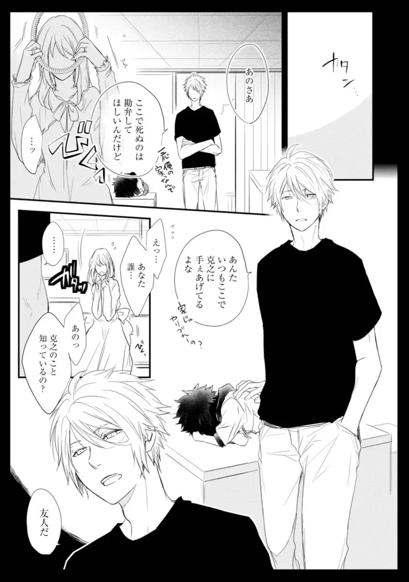 [Azumi Kyohei] Ito Koi - Jin Ookami Hen Fhentai - Page 125